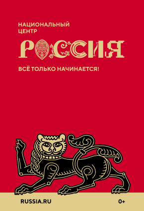 Россия